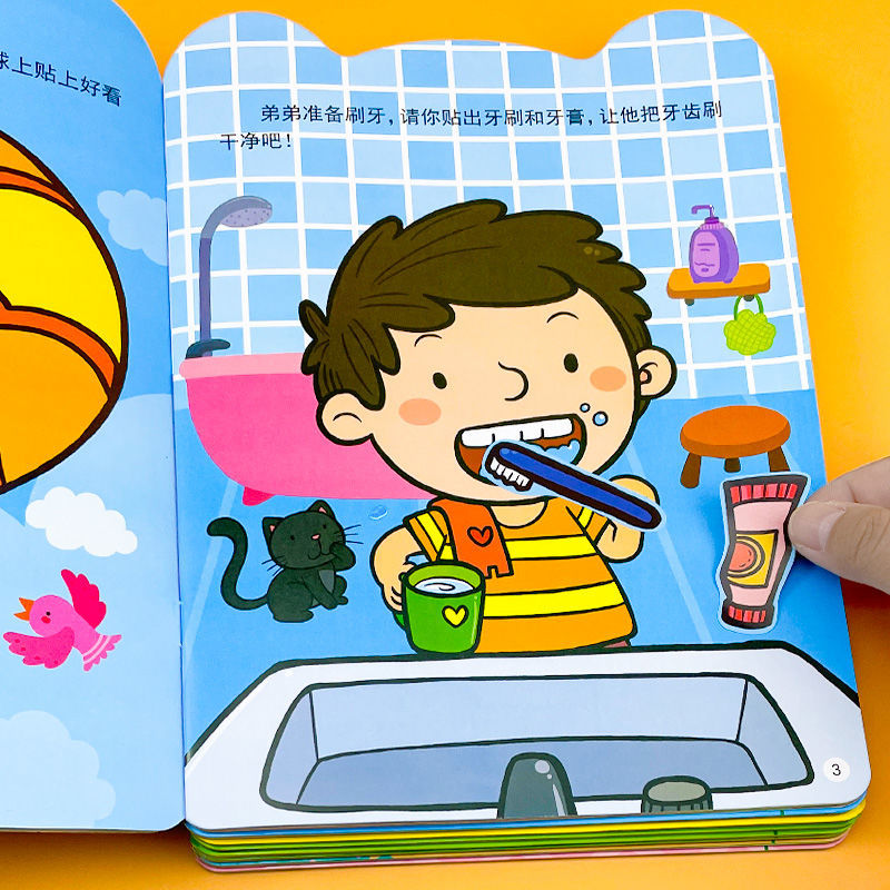 幼儿童0到3到6岁贴纸书专注力训练卡通益智粘贴贴画宝宝启蒙玩具