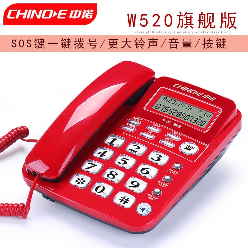 中诺W520来电显示电话机家用有线办公室固定电话免提通话快捷键主图0