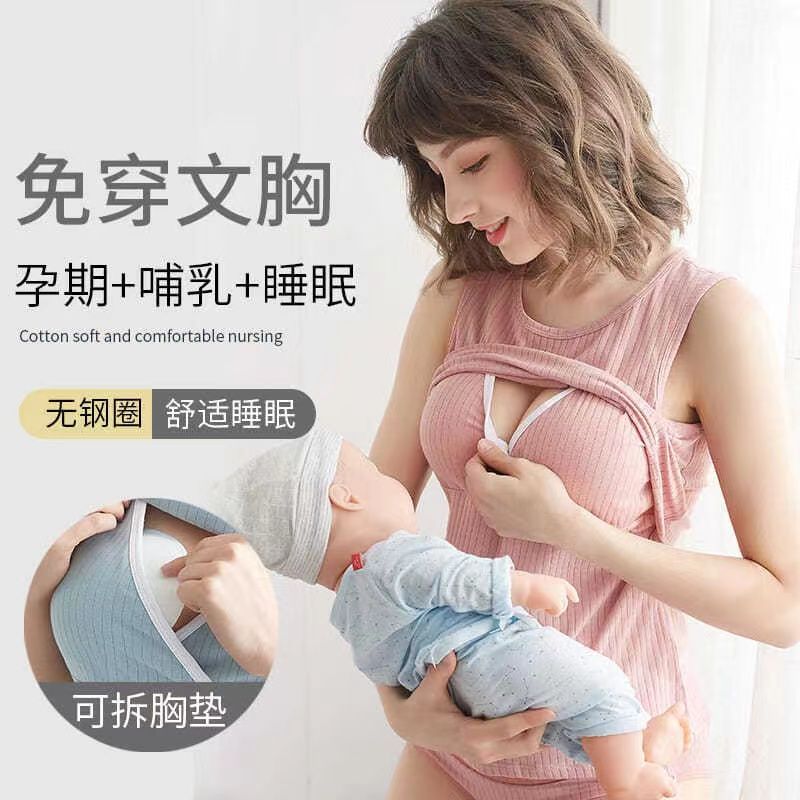 孕妇哺乳背心吊带春秋夏款薄款女上衣喂奶产后打底内搭怀孕期新款