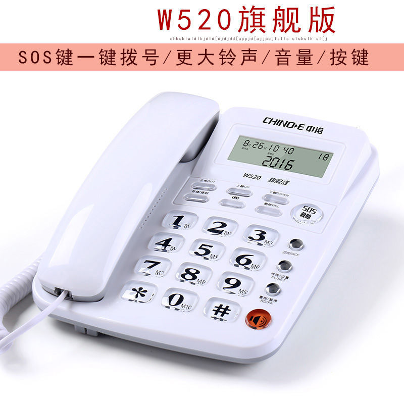 中诺W520来电显示电话机家用有线办公室固定电话免提通话快捷键主图2