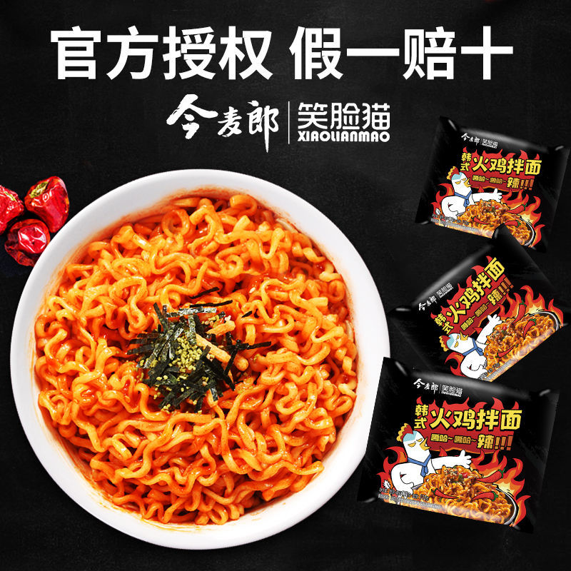 165769-今麦郎火鸡面超辣网红方便面干拌面拉面速食泡面批发一整箱零食-详情图