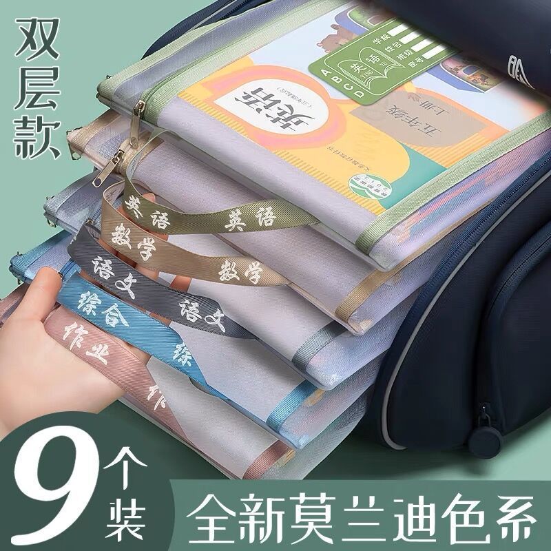 【开学必备】学生科目分类文件袋A4双层挂式大容量作业收纳透明袋
