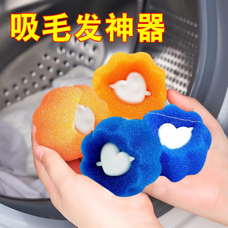 家用洗衣机洗衣清洁球强力去污减少缠绕魔力粘毛球洗衣服去毛神器