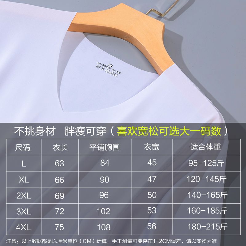 冰丝男t恤短袖无痕潮流白色半袖新款速干纯色百搭体恤男夏季薄款