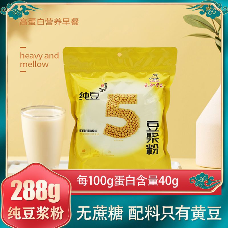 永和豆奶粉经典原味780g袋维他型速溶高钙豆浆粉510g送礼年货礼盒