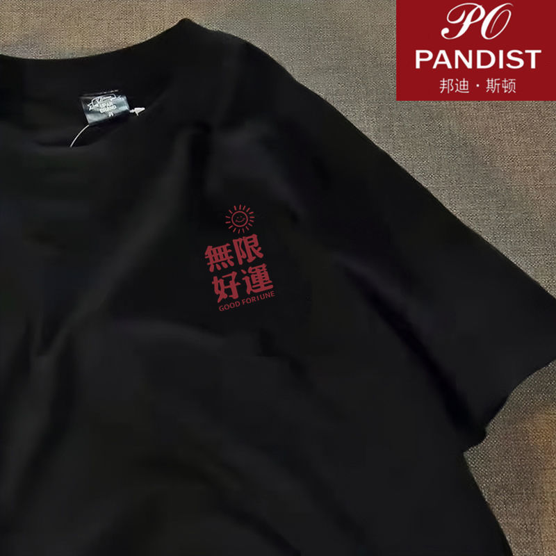 PANDIST 夏季短袖t恤男宽松圆领五分袖ins港风潮流学生半袖体恤衫