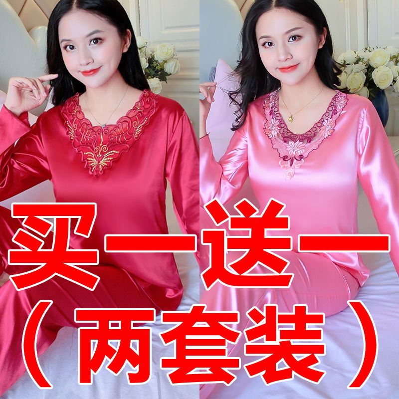 【2 sets price, buy one get one free】Large size ice silk pajamas women's spring and autumn long-sleeved trousers silk pajamas women's summer short-sleeved