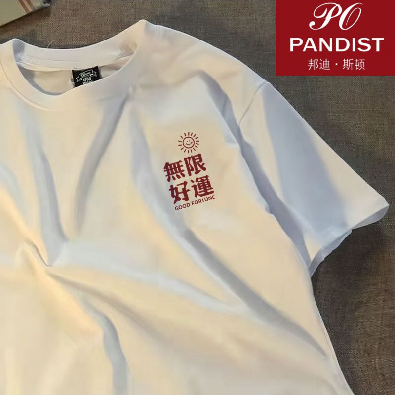 PANDIST 夏季短袖t恤男宽松圆领五分袖ins港风潮流学生半袖体恤衫