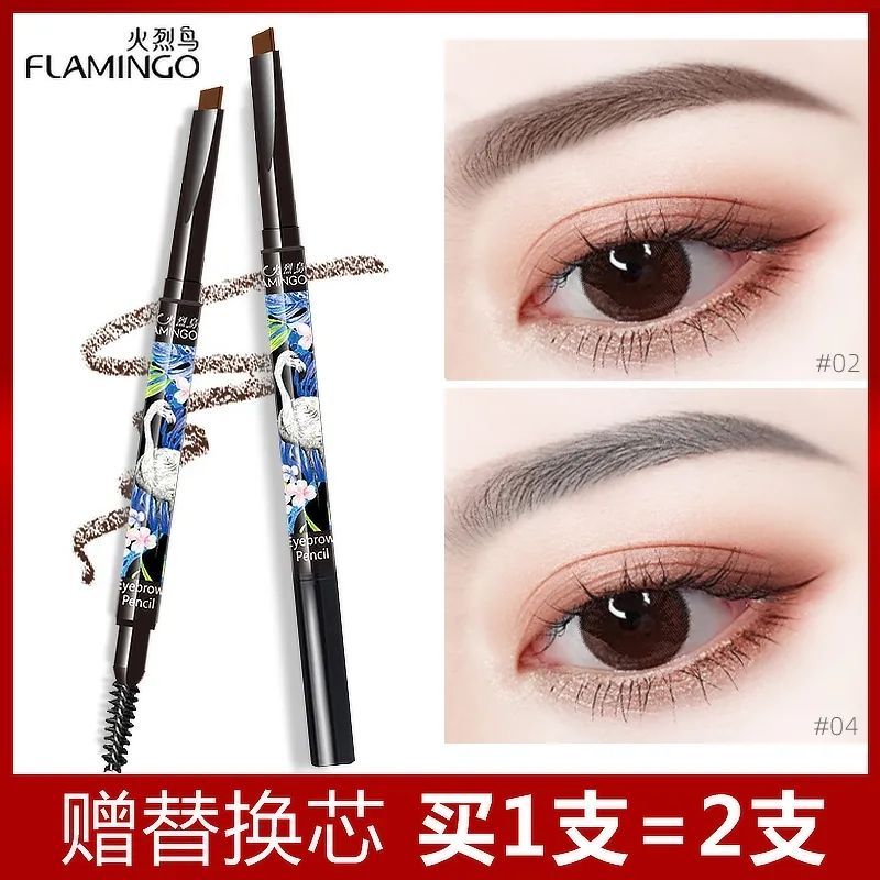 正品火烈鳥雙頭眉筆防水防汗持久自然根根分明不易脫色仿生眉學者