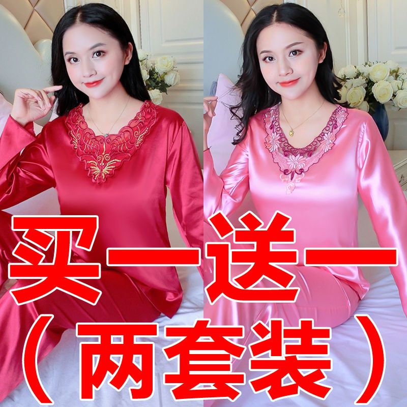 【2 sets price, buy one get one free】Large size ice silk pajamas women's spring and autumn long-sleeved trousers silk pajamas women's summer short-sleeved