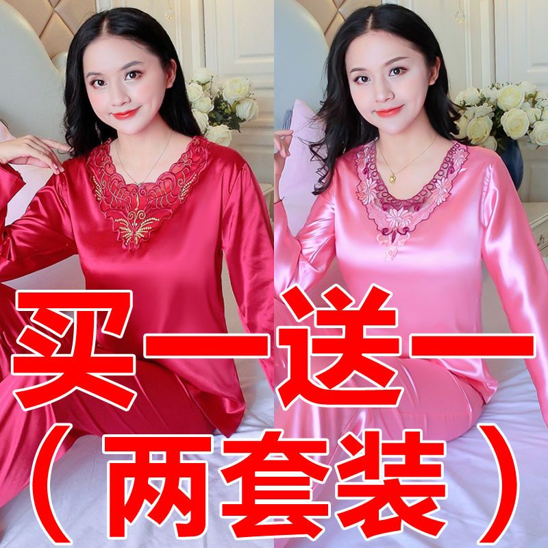 【2 sets price, buy one get one free】Large size ice silk pajamas women's spring and autumn long-sleeved trousers silk pajamas women's summer short-sleeved