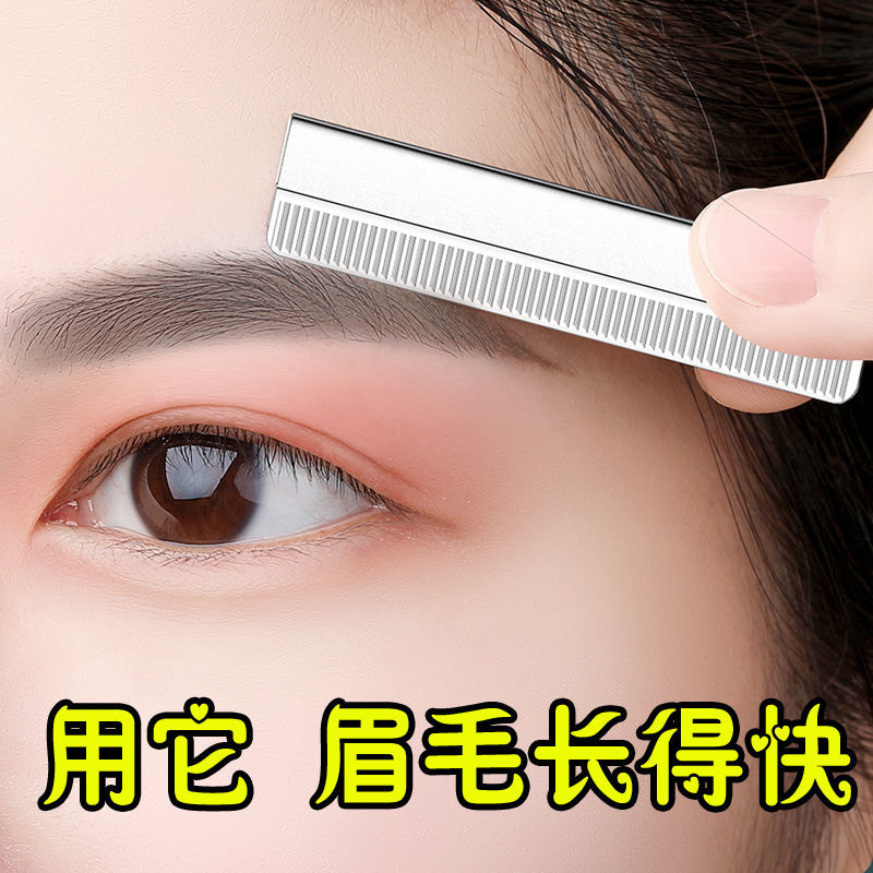 修眉刀片女專用鋒利刮眉刀套裝化妝師專用初學者學生刮眉修眉耐用