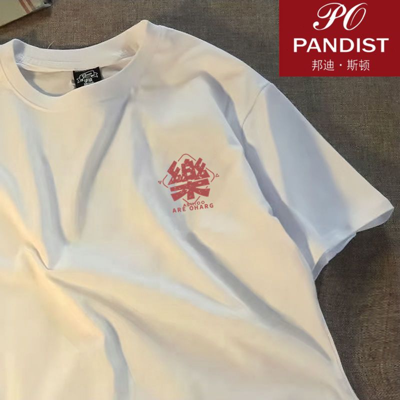 PANDIST 夏季短袖t恤男宽松圆领五分袖ins港风潮流学生半袖体恤衫