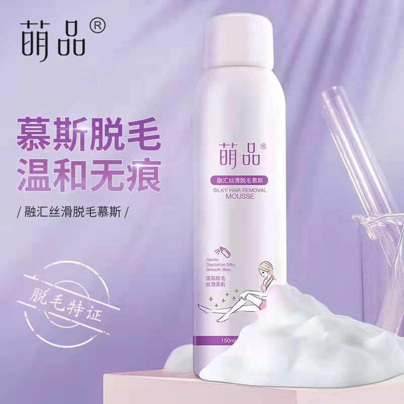 脫毛慕斯噴霧脫毛膏女腋下全身去毛學生黨必備女生神器半永久溫和