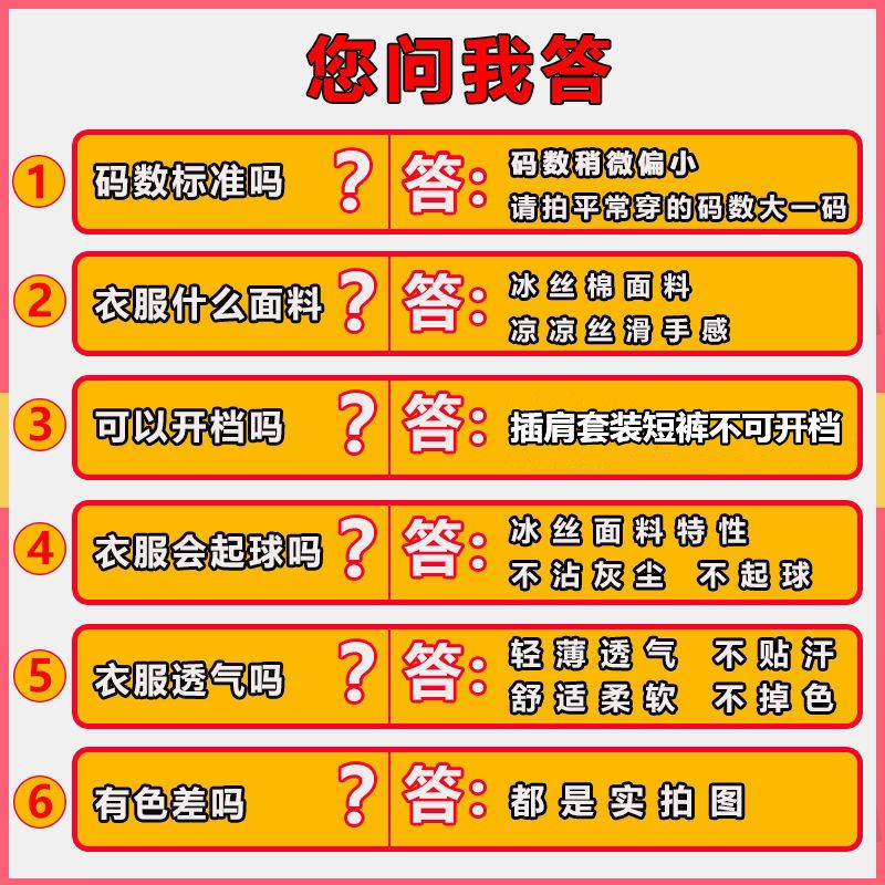 儿童冰丝T恤短裤套装轻薄透气男女百搭运动速干提花短袖套装A类