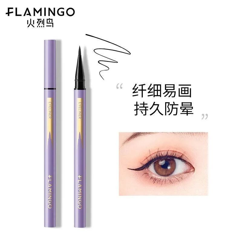 正品火烈鳥細精持久眼線液筆持久不暈染防水防汗不脫妝細頭初學者
