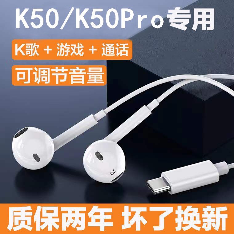 适用小米红米K50耳机入耳式红米k50pro耳机线原装k50电竞版通话5g