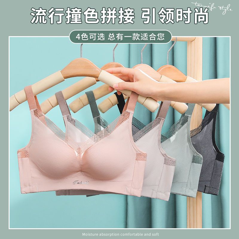 Non-marking latex underwear women's small breasts gathered together to close the pair of breasts adjustable anti-sagging bra bra without steel ring sexy push-up