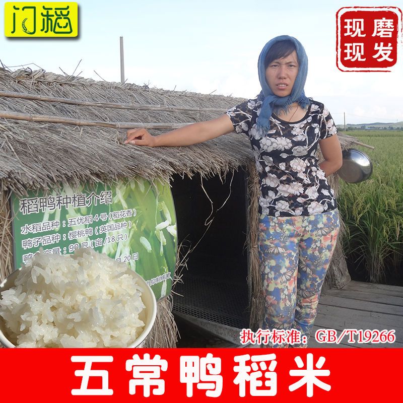 22年新米东北特产门稻五常大米稻花香大米2号黑龙江大米10斤自产