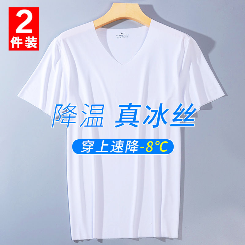 冰絲男t恤短袖無痕潮流白色半袖新款速干純色百搭體恤男夏季薄款