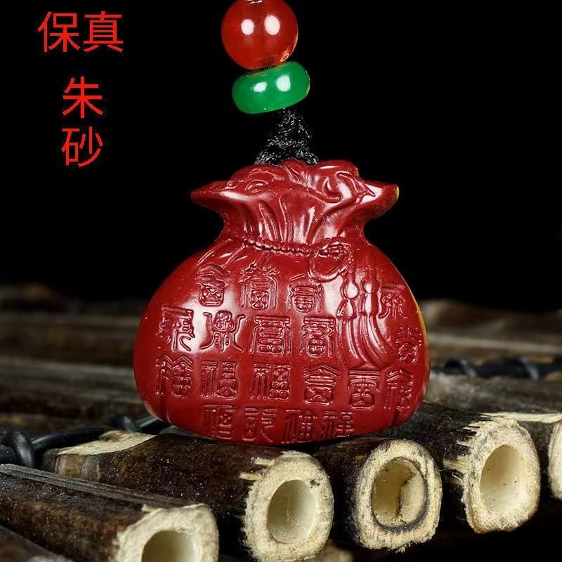 天然原礦紫金砂福袋錢袋吊墜硃砂代代有錢代代有福招財辟款掛件
