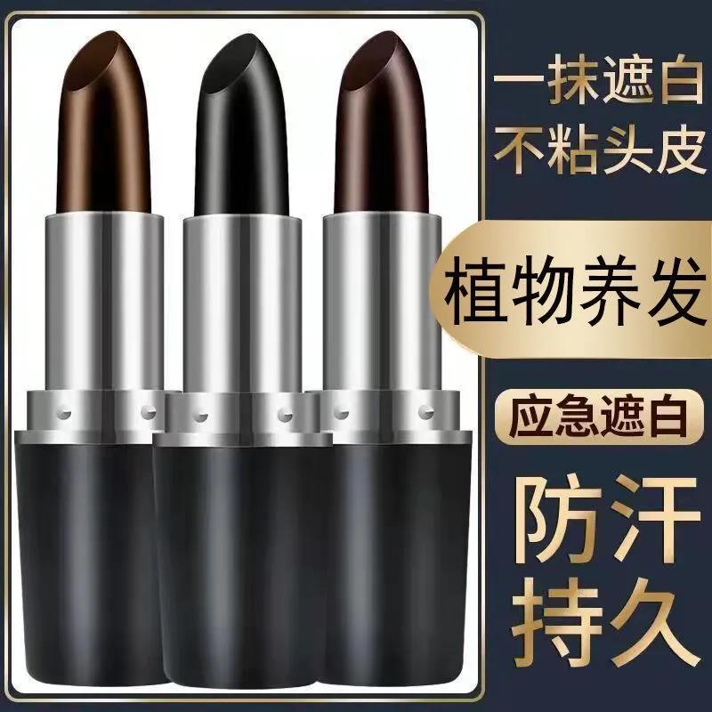 【3秒染髮】一次性染髮筆棒女口紅式臨時遮蓋染髮膏純植物染髮劑