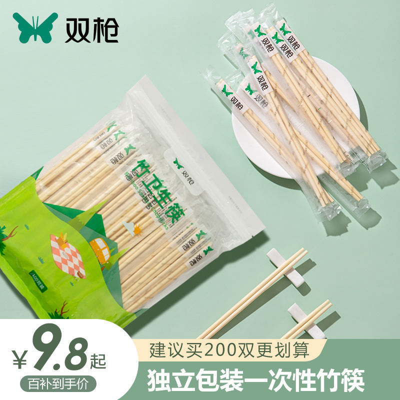 双枪一次性筷子批发外卖卫生饭店专用快餐打包家用竹筷独立包装筷