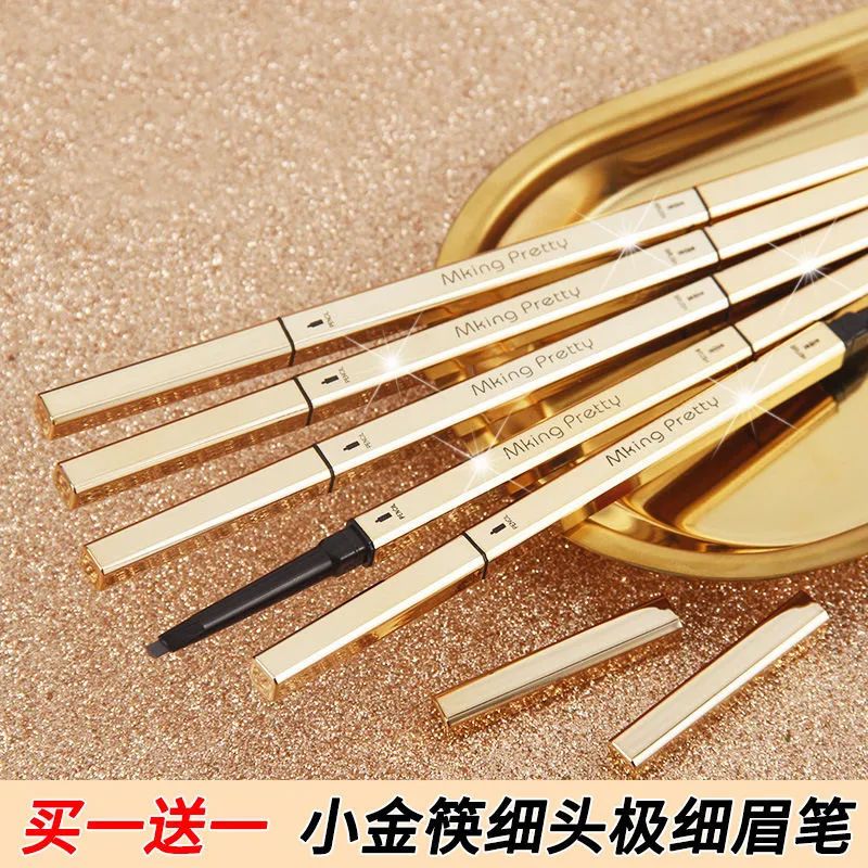 【買一送一】小金筷眉筆防水防汗不易掉色暈染細頭超細新手必備