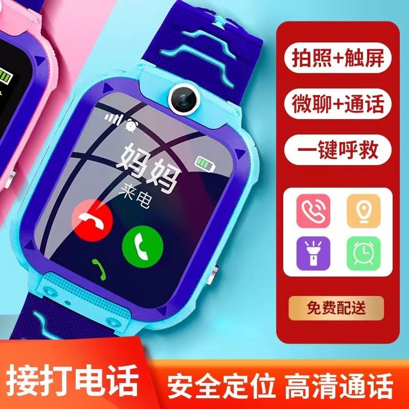 【官方正品】兒童電話手錶中小學生天才防水定位手機男女拍照觸屏