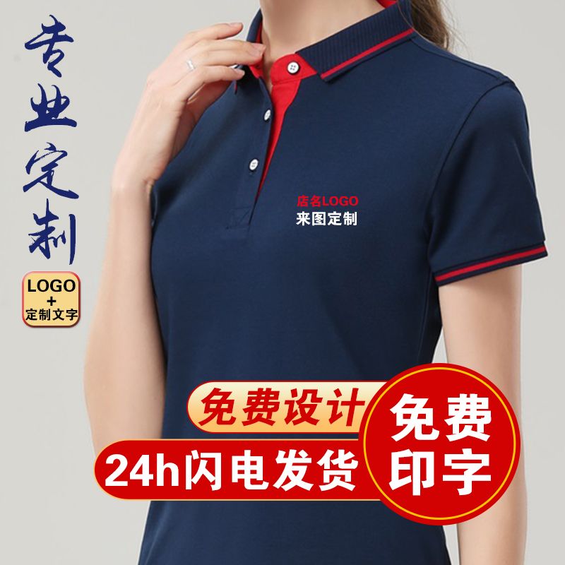 夏季短袖工作服定制T恤速干广告Polo衫定做男女厂服工衣印字logo主图0