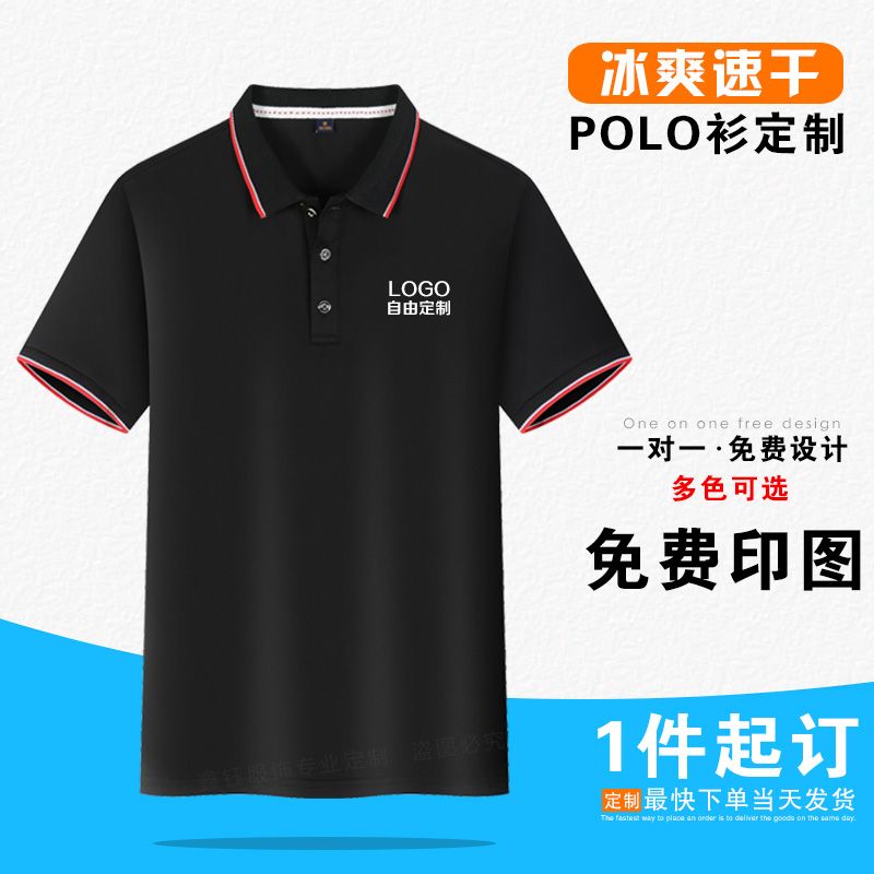 夏季短袖工作服定制T恤速干广告Polo衫定做男女厂服工衣印字logo主图7