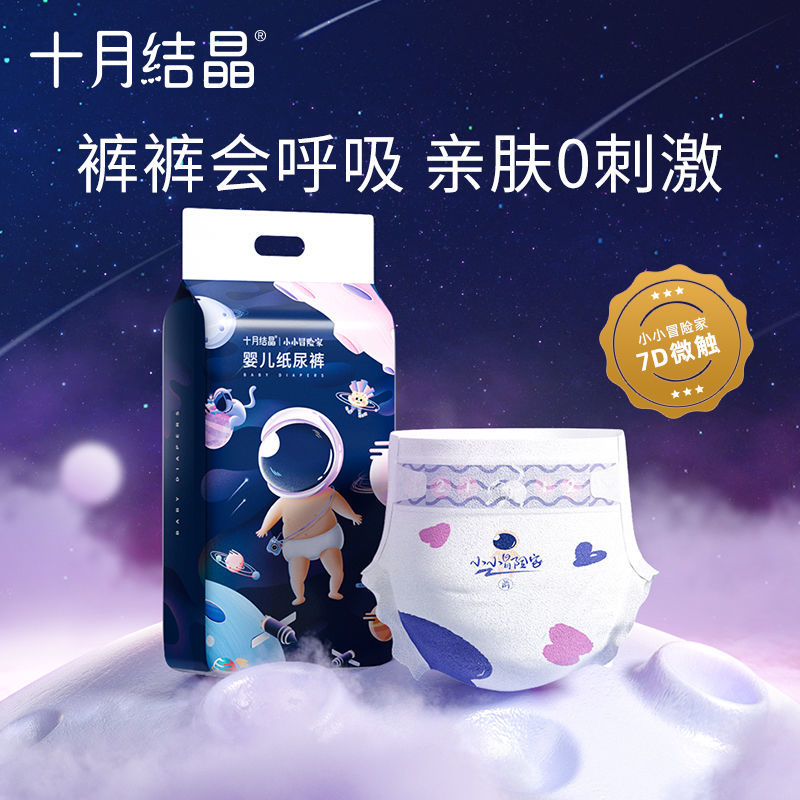 新生嬰兒紙尿褲超薄柔透氣乾爽寶寶親膚尿不濕尿片nbSL碼
