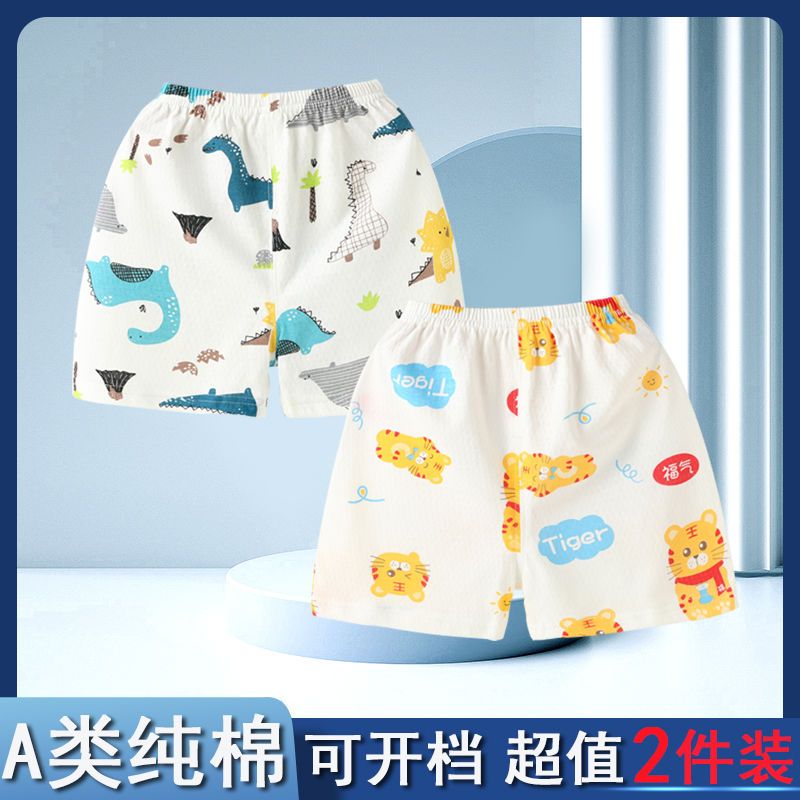 嬰兒短褲夏季薄款純棉透氣兒童男女寶寶可開襠外穿五分沙灘褲子