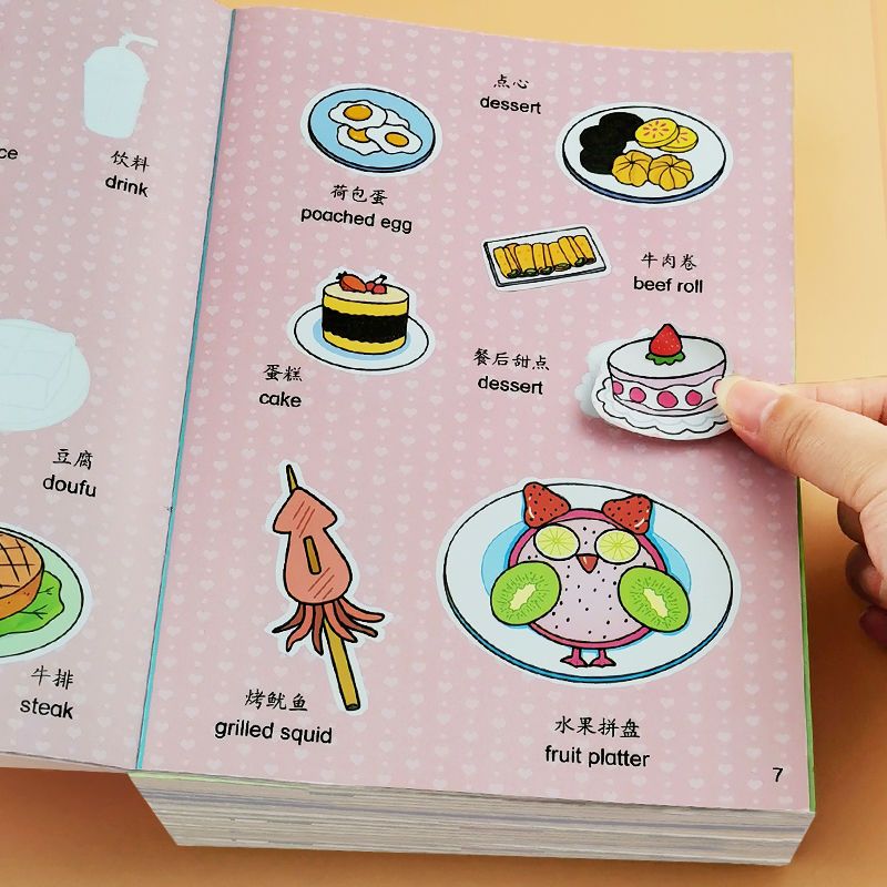 双语益智贴纸书儿童贴贴画书2-3-4-5-6岁幼儿宝宝早教卡通粘贴纸