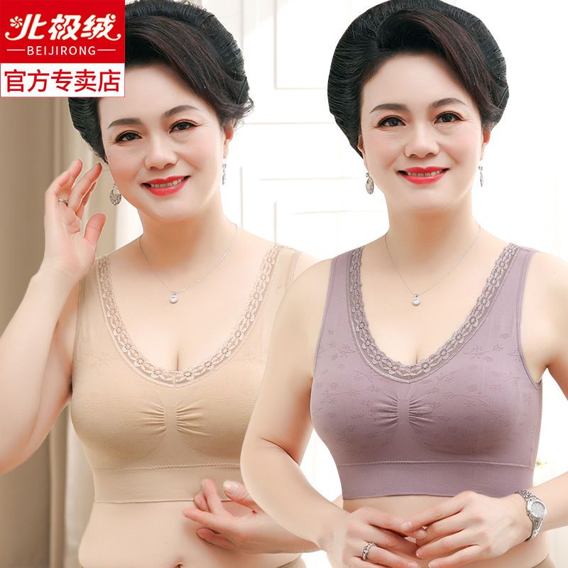 北極絨媽媽美背內衣女無鋼圈文胸中老年胸罩背心式加大碼運動內衣