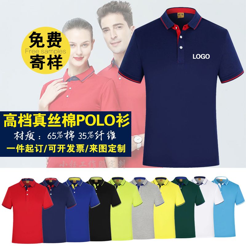 夏季短袖工作服定制T恤速干广告Polo衫定做男女厂服工衣印字logo主图9