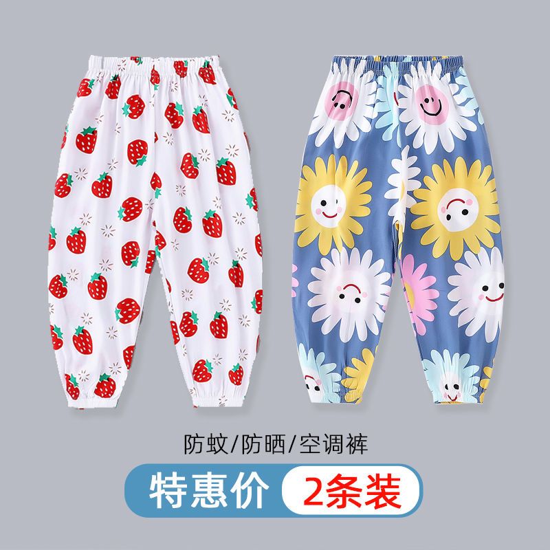 New children's anti-mosquito pants spring and summer thin section beam pants boys and girls loose bloomers casual sleeping pants