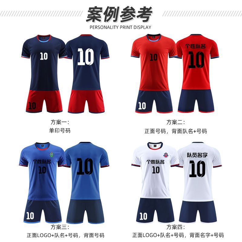足球服套装男定制光板儿童比赛训练服装队服学生成人短袖足球球衣