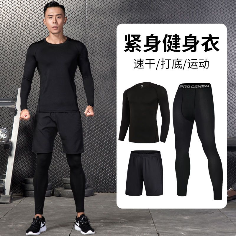 速干緊身衣健身衣服男運動內衣套裝籃球高彈訓練服打底褲足球長袖