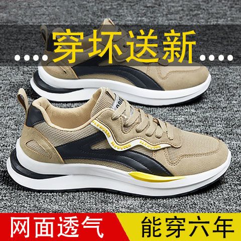 2023新款夏季網面透氣防臭運動鞋男士韓版潮流休閒百搭學生男鞋子