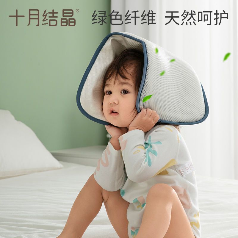 婴儿枕头夏季冰丝透气凉爽防多汗新生儿童宝宝枕头记忆枕