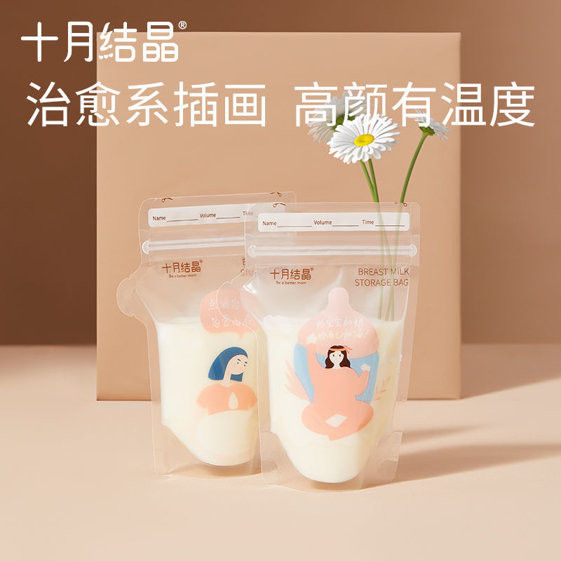 母乳储奶袋小容量母乳保鲜120ml/150ml/200ml储存袋32片