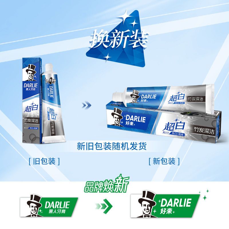DARLIE好来(原黑人)牙膏超白竹炭小苏打双重薄荷牙齿清洁口腔护理