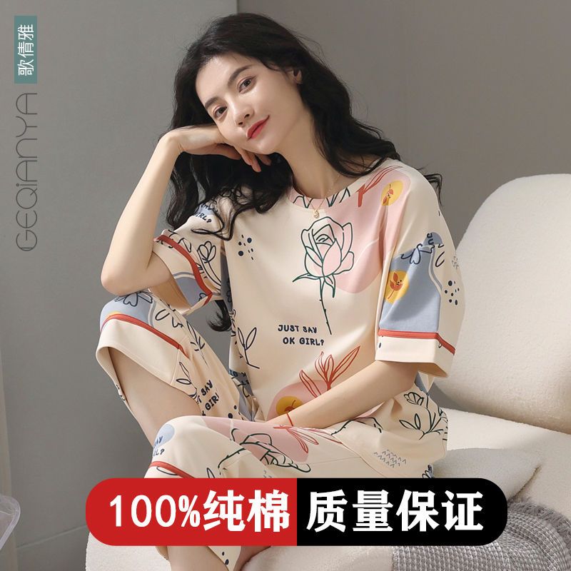 Songqianya pajamas women's summer 2023 new cotton two-piece set net red hot style cropped pants elegant home service