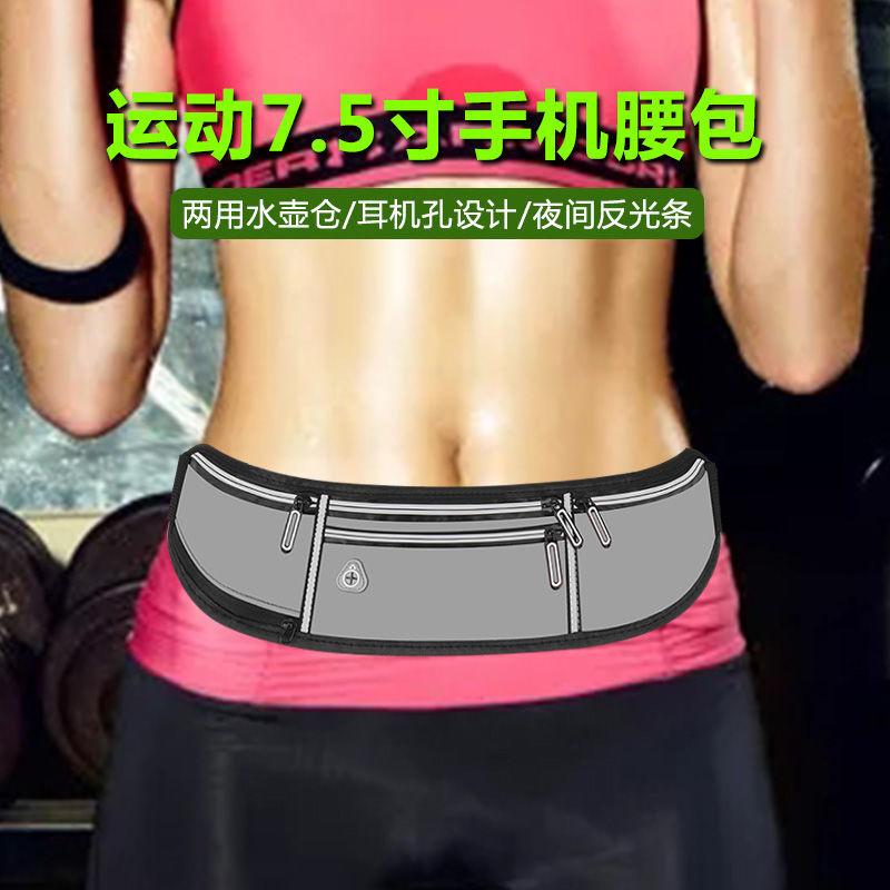 高彈力跑步運動透氣隱形手機腰包男女多功能廣場舞健身裝備腰帶包