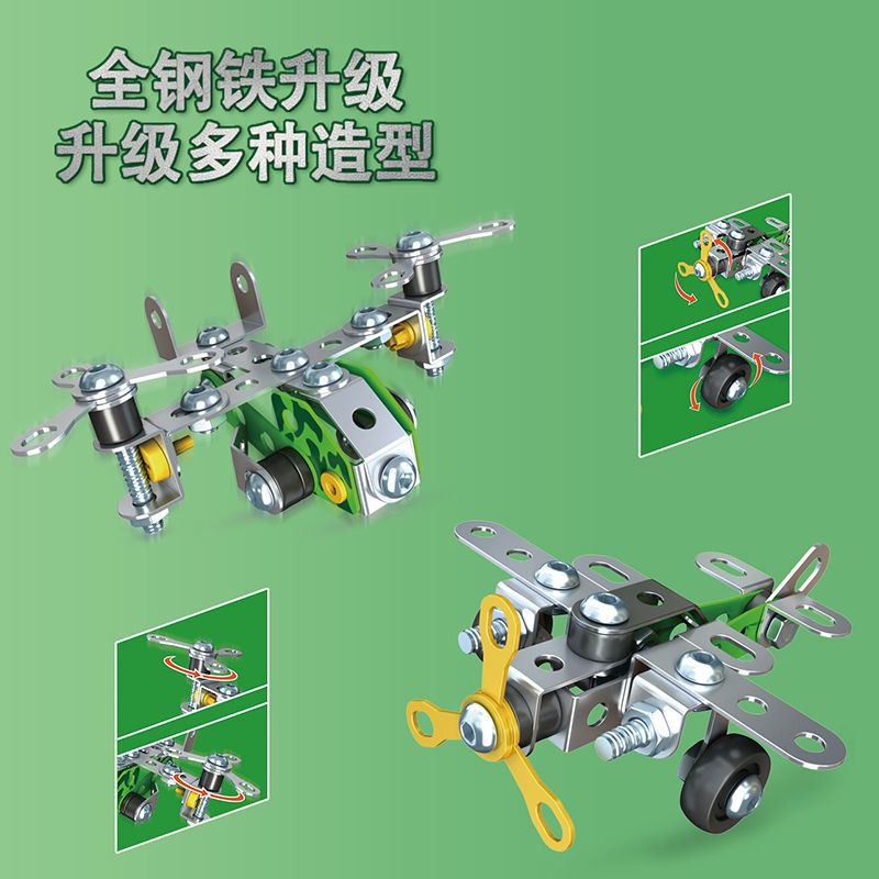 儿童拼装玩具拧螺丝钉玩具车模型男孩玩具智力开发组装玩具工程车