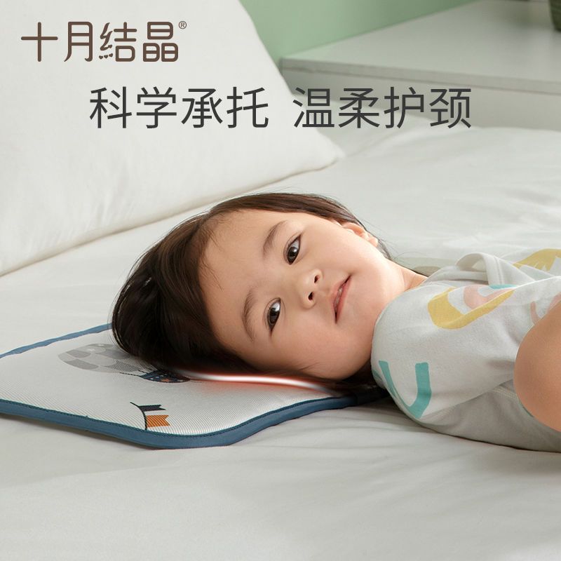 婴儿枕头夏季冰丝透气凉爽防多汗新生儿童宝宝枕头记忆枕