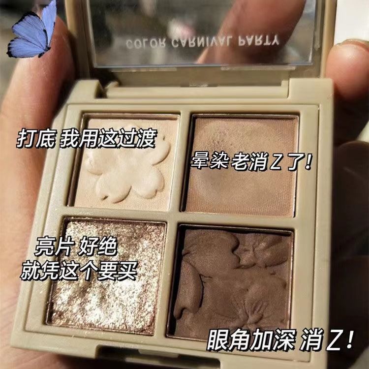 平價四色水泥眼影盤ins 超火珠光啞光大地色防水防汗學生消腫眼影