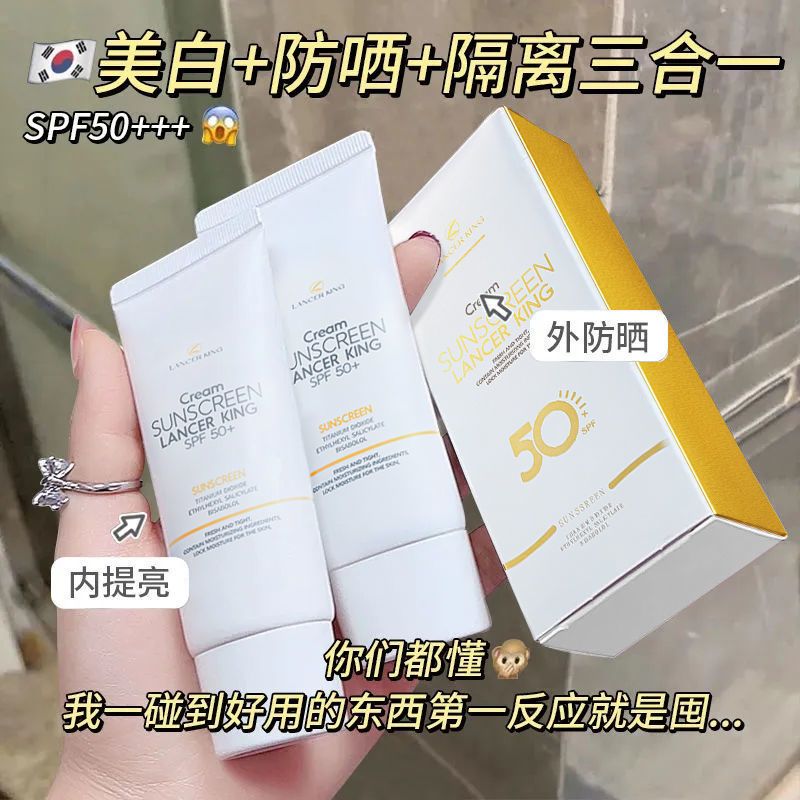SPF50+防曬霜50倍防紫外線遮瑕三合一隔離霜防水防汗防曬噴霧學生