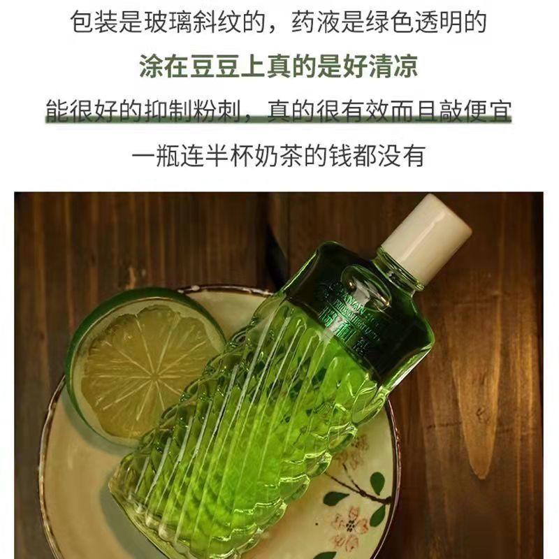 正品安安粉刺露國貨老牌子祛痘印去粉刺控油去黑頭爽膚水男女學生